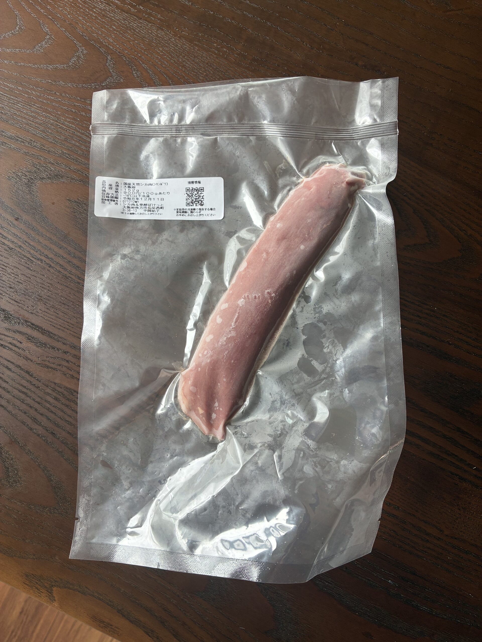 シカ肉 シキンボウブロック 冷凍 158g